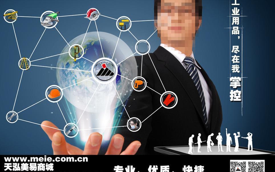 電子商務(wù)與網(wǎng)絡(luò)圖片 數(shù)字營銷中的視覺力量